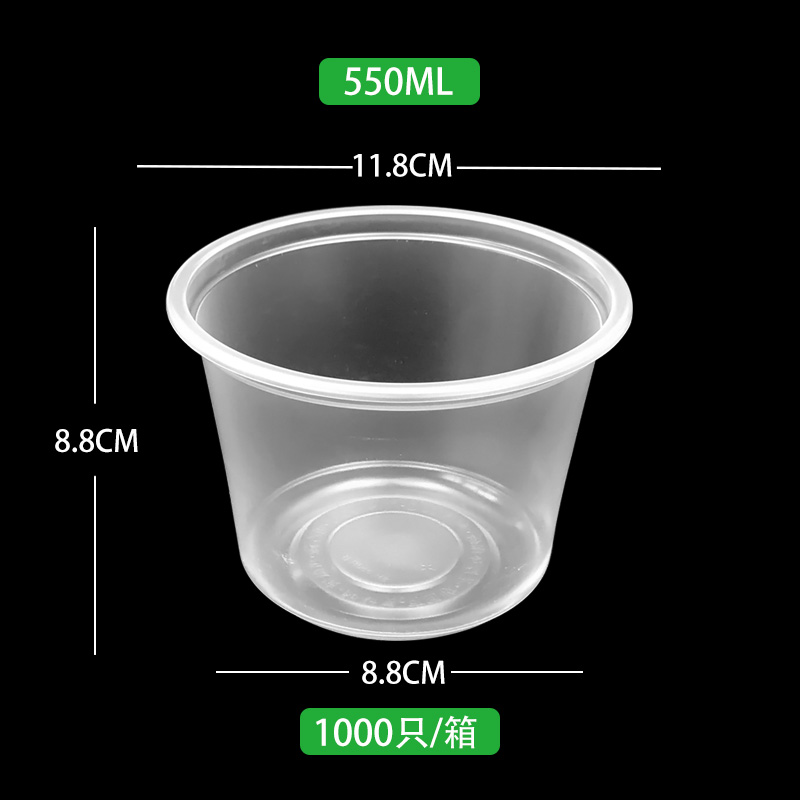 圓盒11.8*8.8*8.8（550ML)